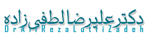 دکتر علیرضا لطفی زاده